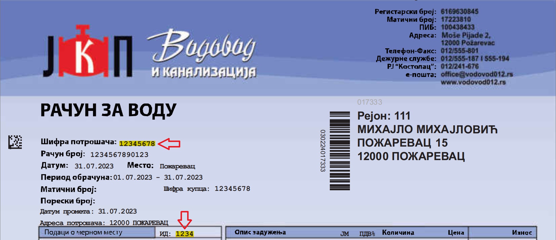Primer elektronskog računa sa označenom šifrom potrošača i ID vodomera